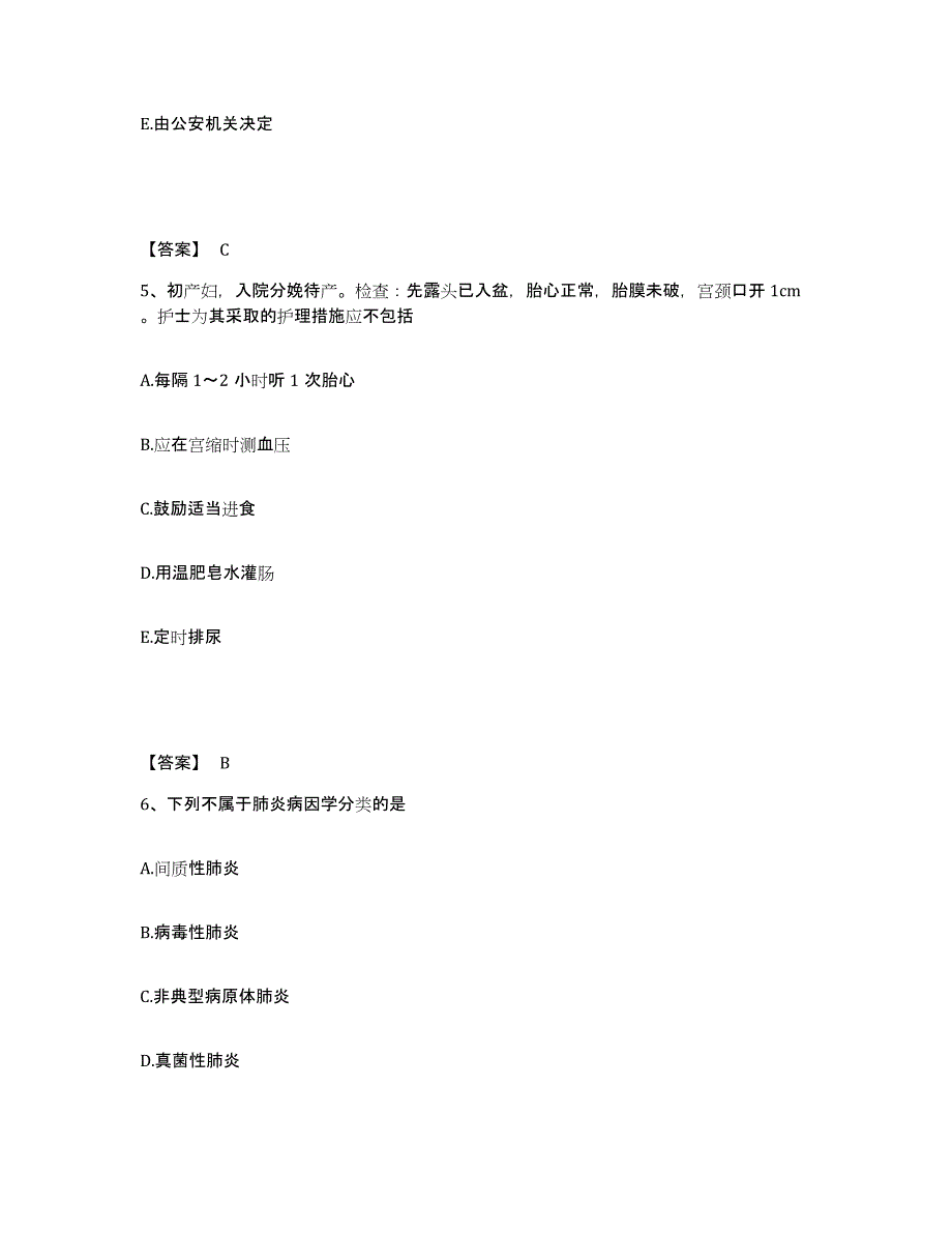 备考2024江苏省宿迁市宿城区执业护士资格考试押题练习试卷B卷附答案_第3页