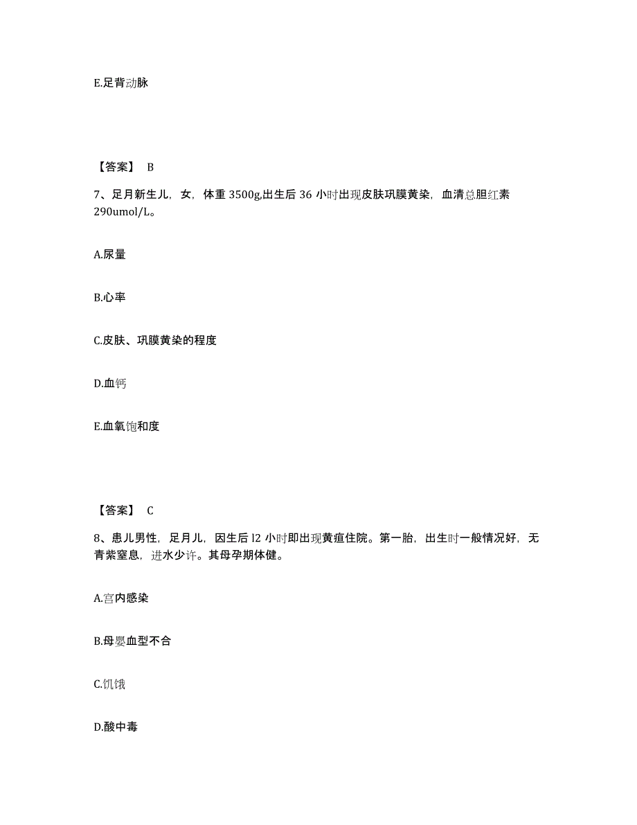 2023-2024年度河南省驻马店市泌阳县执业护士资格考试每日一练试卷B卷含答案_第4页