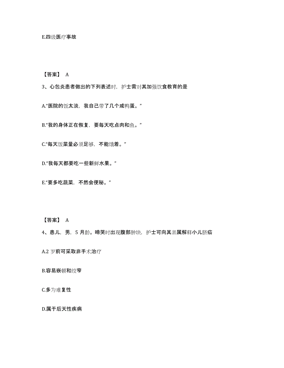 备考2024广西壮族自治区河池市执业护士资格考试通关题库(附带答案)_第2页