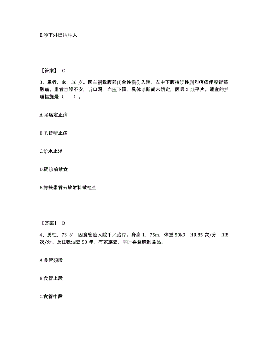 2023-2024年度浙江省宁波市海曙区执业护士资格考试押题练习试卷A卷附答案_第2页