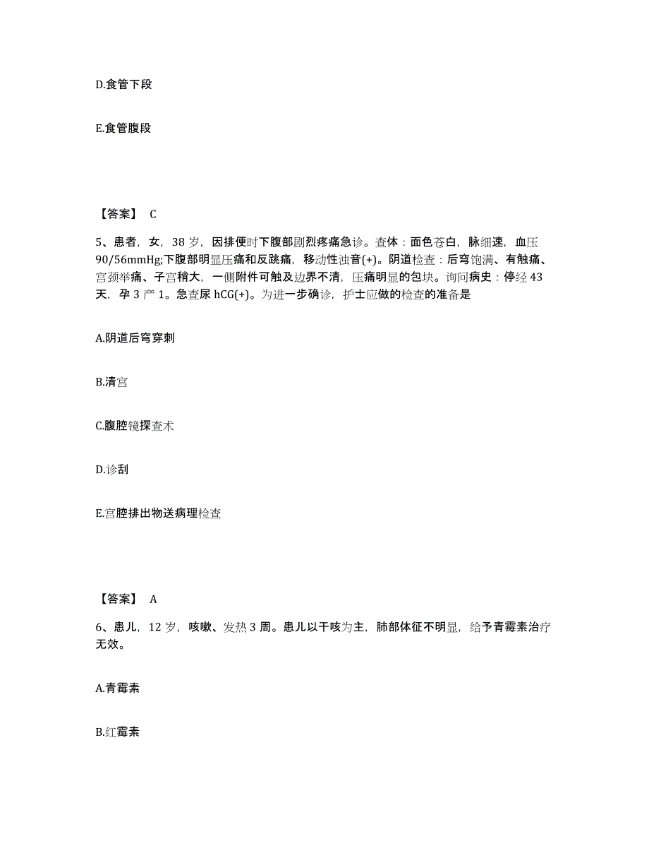 2023-2024年度浙江省宁波市海曙区执业护士资格考试押题练习试卷A卷附答案_第3页