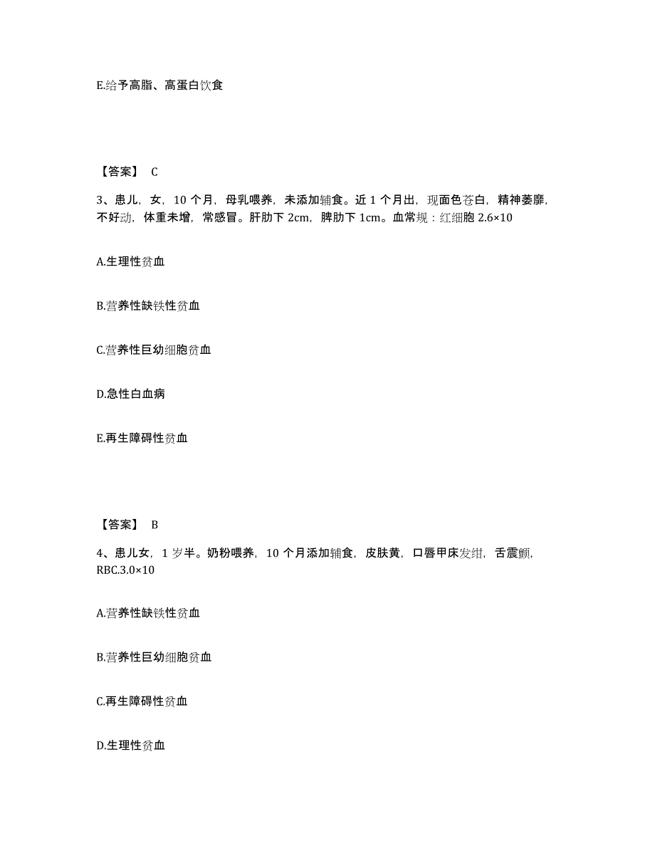 备考2024广西壮族自治区百色市西林县执业护士资格考试过关检测试卷A卷附答案_第2页