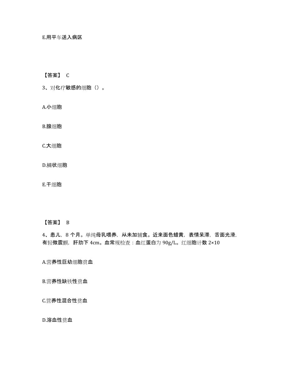 备考2024广西壮族自治区百色市乐业县执业护士资格考试模拟预测参考题库及答案_第2页