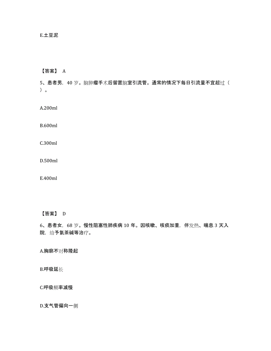 2023-2024年度河南省许昌市执业护士资格考试押题练习试卷B卷附答案_第3页