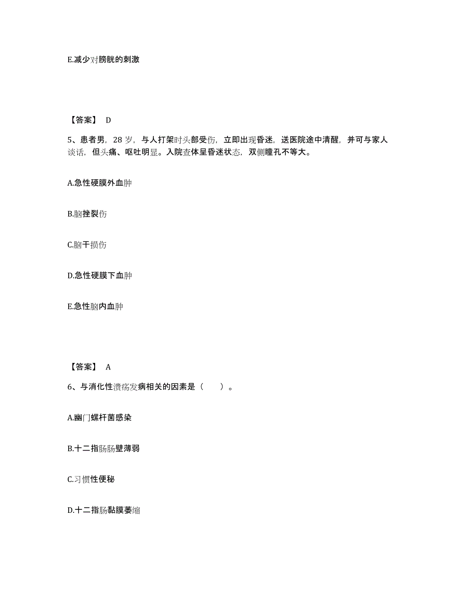 备考2024广西壮族自治区贵港市港北区执业护士资格考试过关检测试卷A卷附答案_第3页