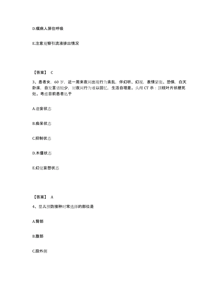 备考2024江苏省南通市海门市执业护士资格考试提升训练试卷B卷附答案_第2页