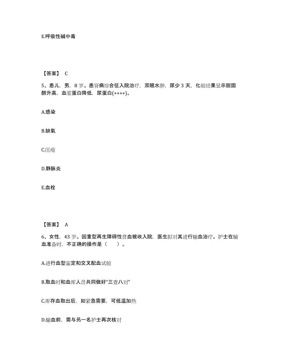 2023-2024年度河南省平顶山市宝丰县执业护士资格考试通关提分题库(考点梳理)_第3页