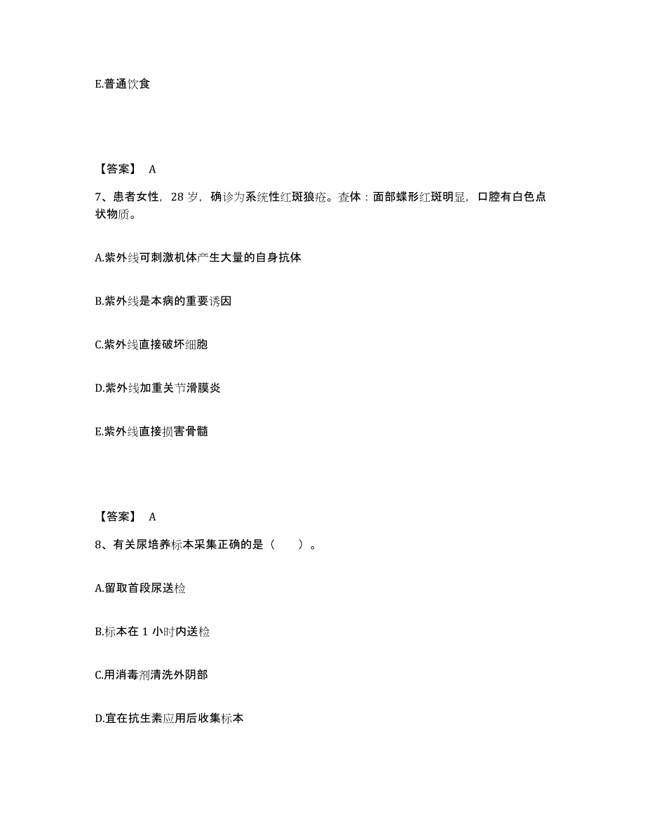 2023-2024年度浙江省杭州市桐庐县执业护士资格考试能力测试试卷B卷附答案_第4页