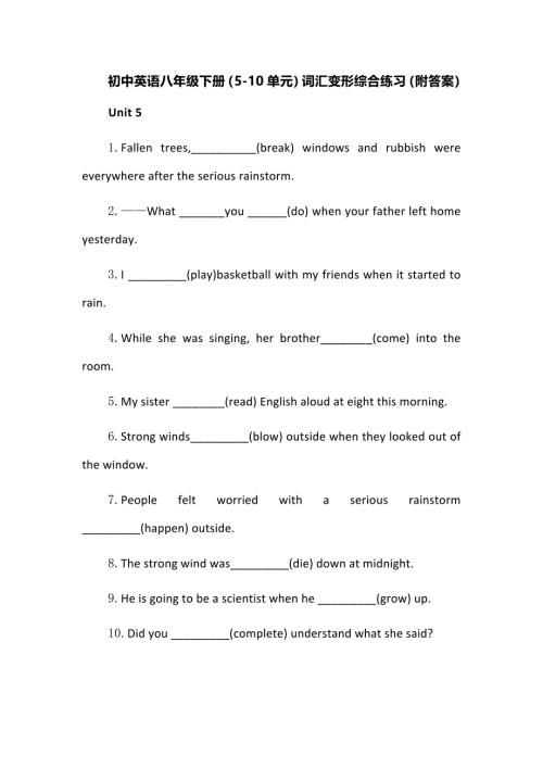 初中英语八年级下册（5-10单元）词汇变形综合练习（附答案）