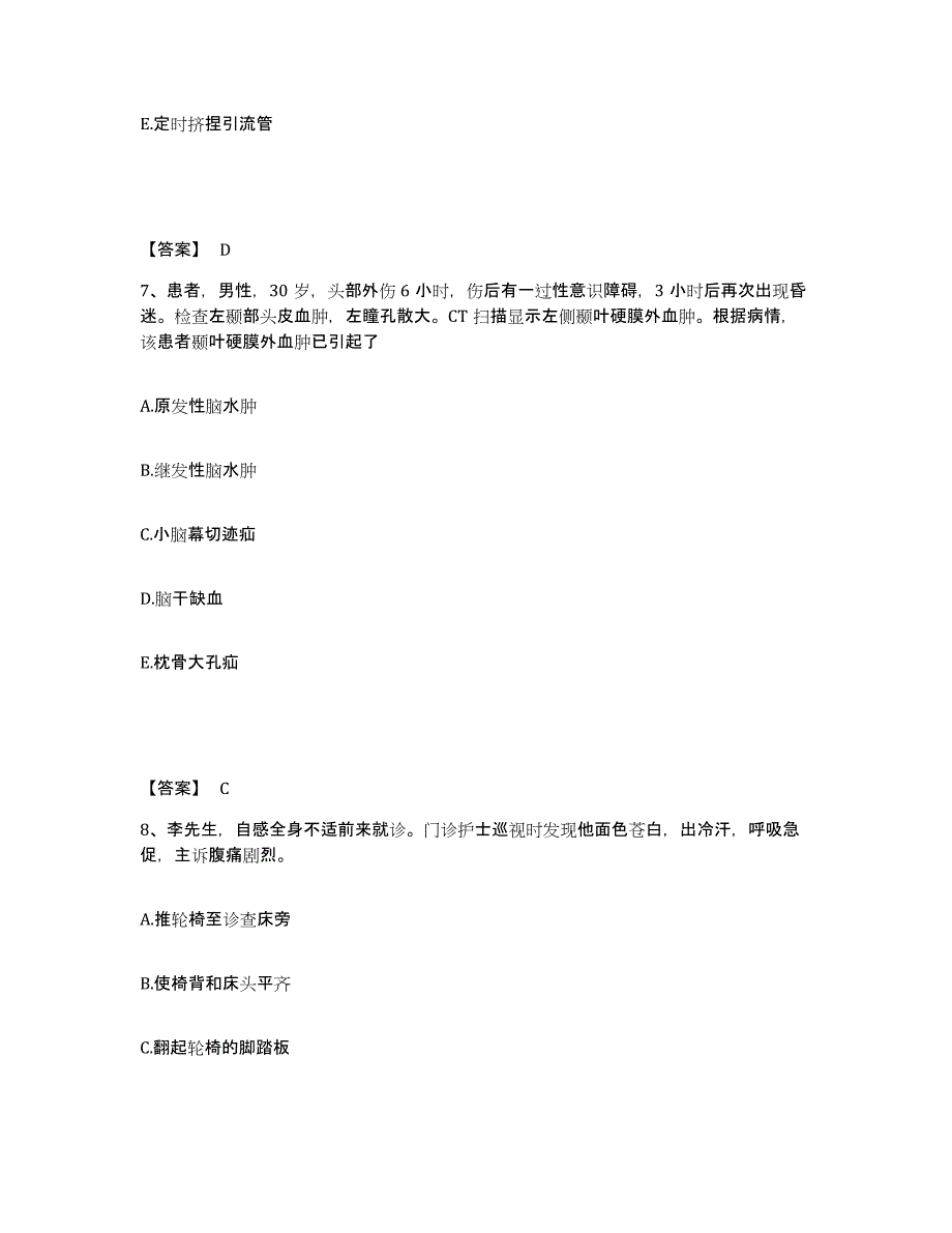 备考2024广东省深圳市罗湖区执业护士资格考试题库与答案_第4页