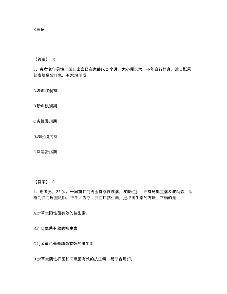 2023-2024年度河北省邯郸市武安市执业护士资格考试题库练习试卷A卷附答案_第2页