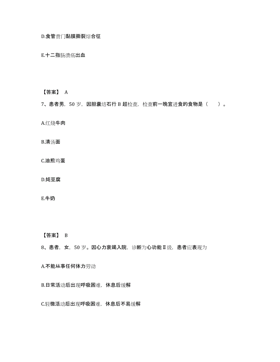 备考2024广东省韶关市浈江区执业护士资格考试每日一练试卷A卷含答案_第4页