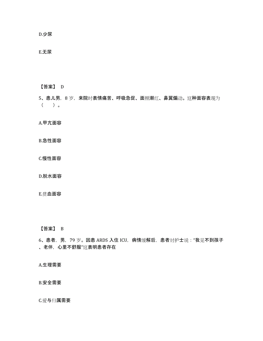 2023-2024年度浙江省温州市平阳县执业护士资格考试题库检测试卷B卷附答案_第3页