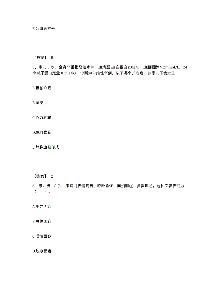 2023-2024年度河南省安阳市安阳县执业护士资格考试自测提分题库加答案_第3页