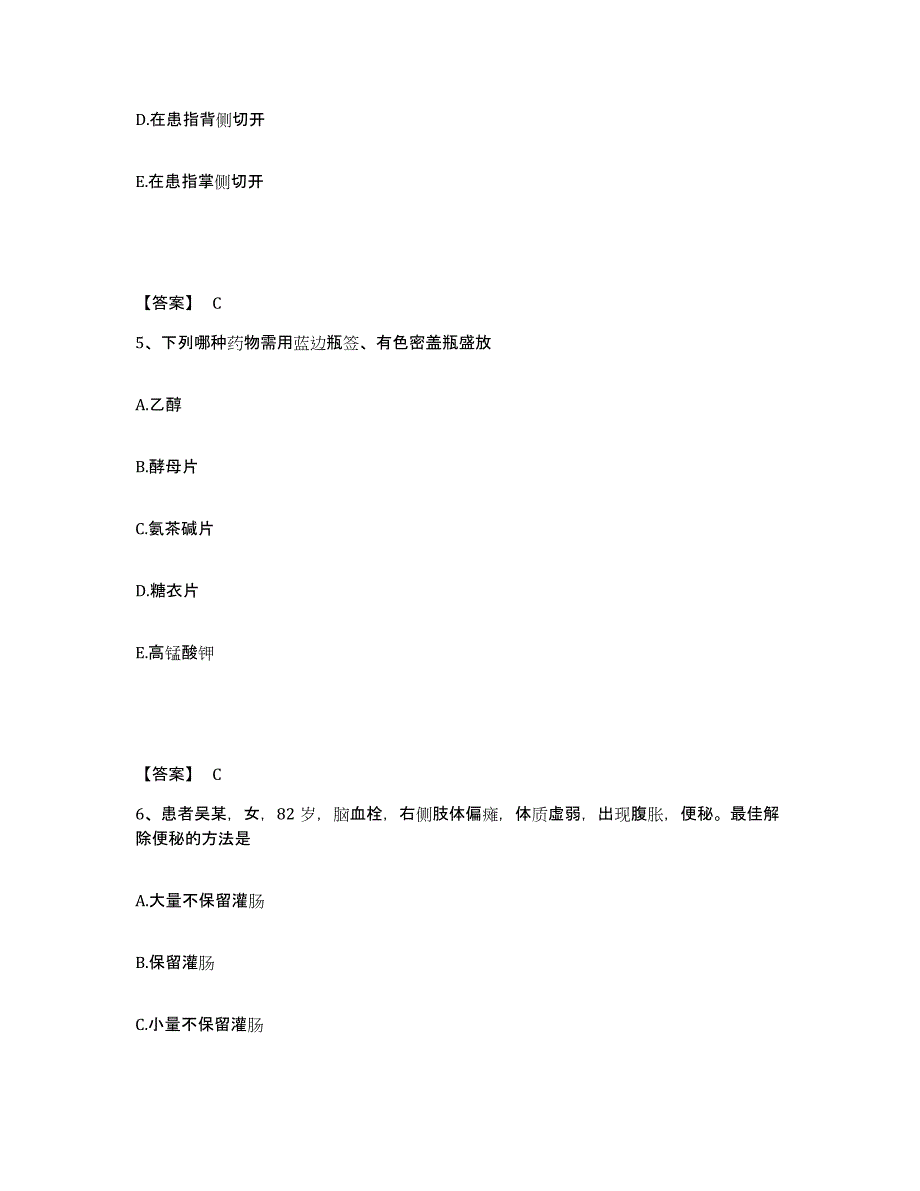 备考2024广西壮族自治区河池市大化瑶族自治县执业护士资格考试高分通关题型题库附解析答案_第3页