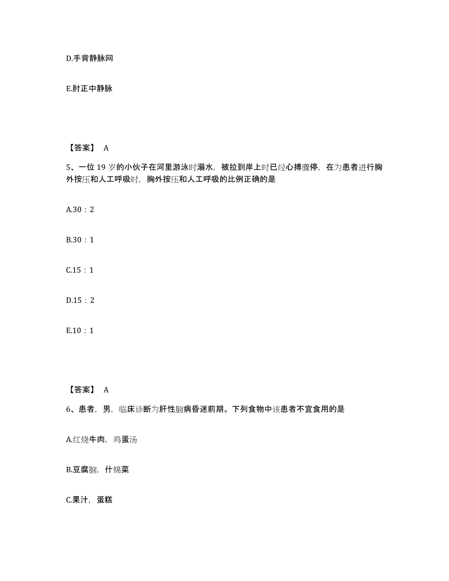 2023-2024年度河南省焦作市孟州市执业护士资格考试题库综合试卷B卷附答案_第3页