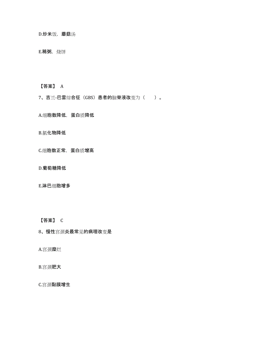 2023-2024年度河南省焦作市孟州市执业护士资格考试题库综合试卷B卷附答案_第4页