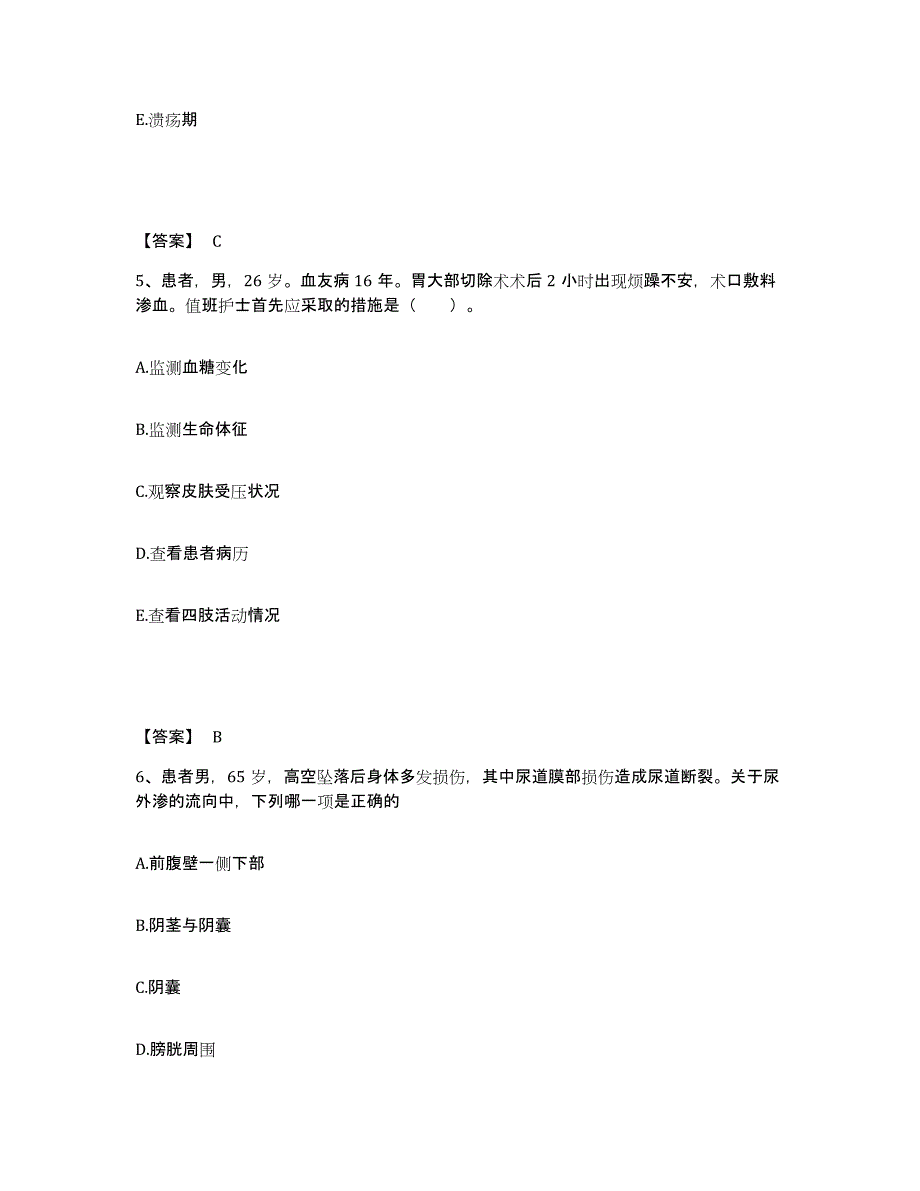 备考2024山西省大同市执业护士资格考试过关检测试卷A卷附答案_第3页