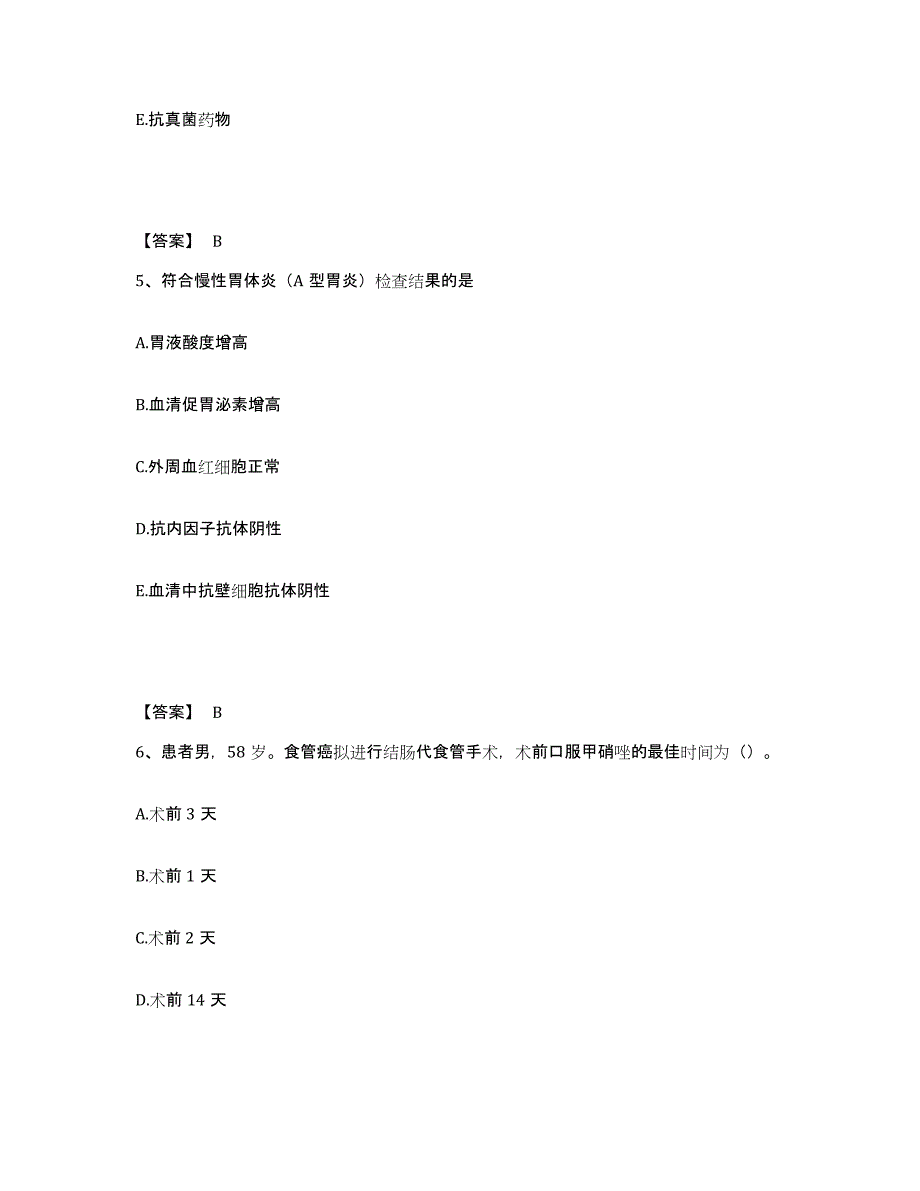 备考2024广西壮族自治区梧州市藤县执业护士资格考试综合练习试卷A卷附答案_第3页