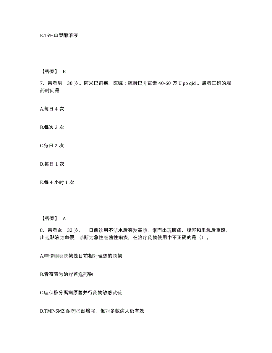 备考2024广西壮族自治区百色市右江区执业护士资格考试考前冲刺模拟试卷B卷含答案_第4页