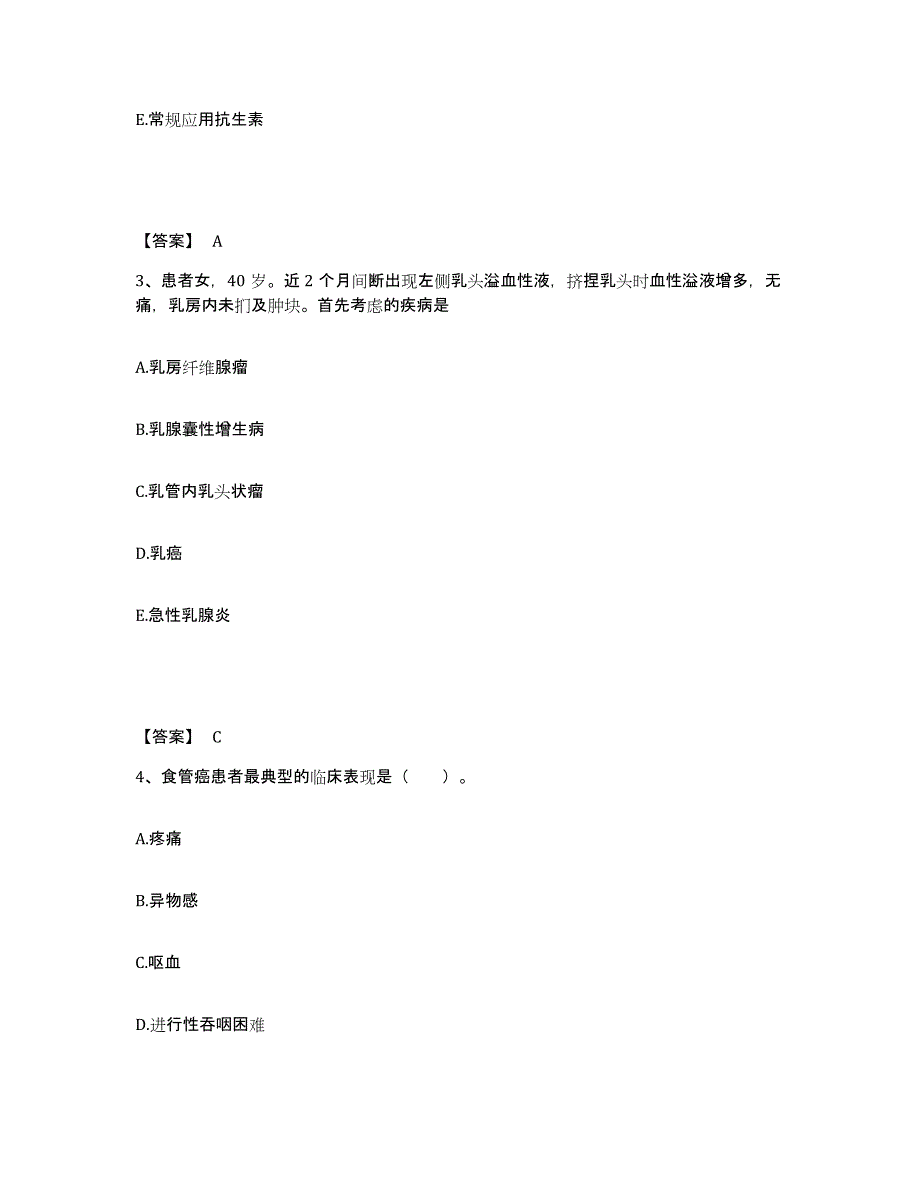 2023-2024年度河北省邯郸市邯山区执业护士资格考试考前冲刺模拟试卷A卷含答案_第2页