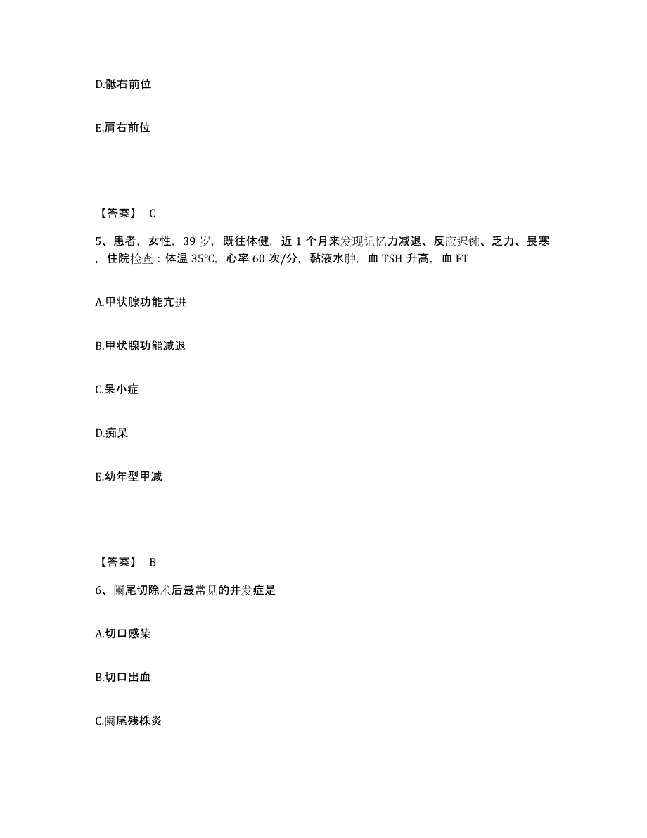 备考2024广西壮族自治区桂林市龙胜各族自治县执业护士资格考试自测模拟预测题库_第3页