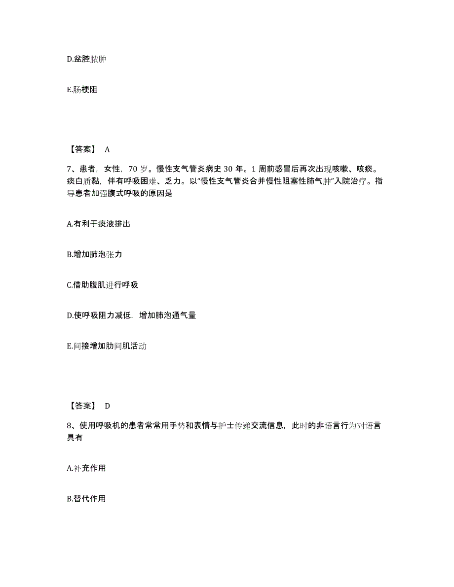 备考2024广西壮族自治区桂林市龙胜各族自治县执业护士资格考试自测模拟预测题库_第4页