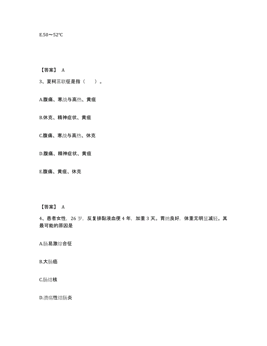 备考2024广西壮族自治区梧州市长洲区执业护士资格考试高分题库附答案_第2页