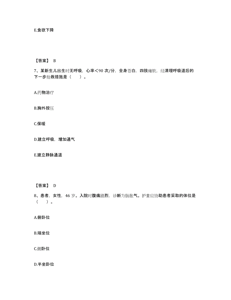 2023-2024年度湖南省怀化市麻阳苗族自治县执业护士资格考试题库综合试卷B卷附答案_第4页