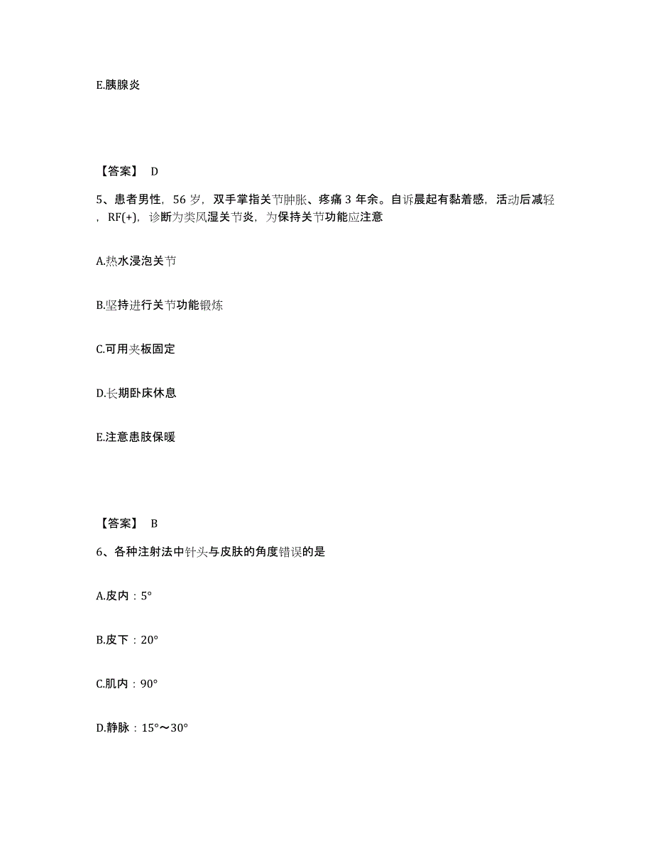 2023-2024年度湖南省株洲市天元区执业护士资格考试全真模拟考试试卷A卷含答案_第3页