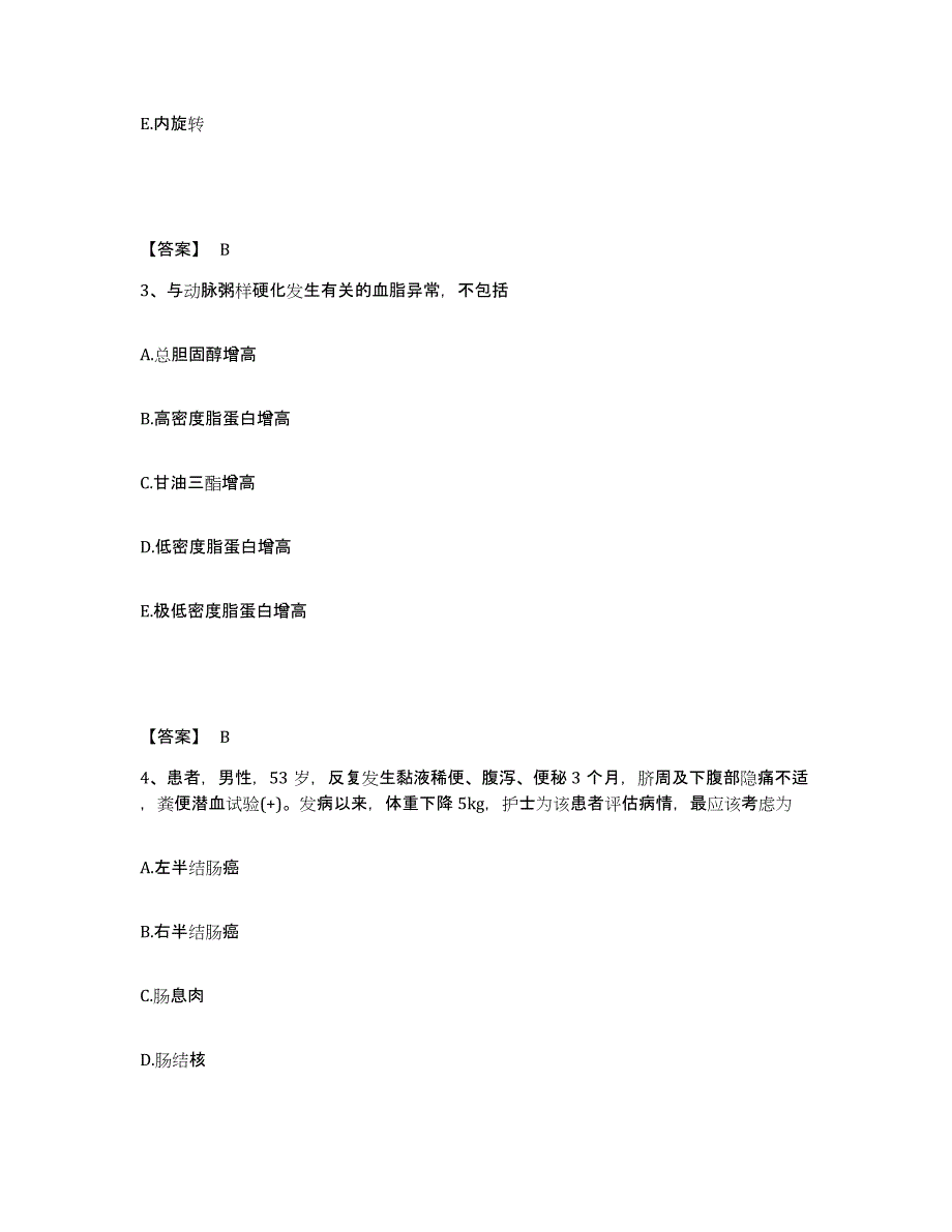 备考2024江苏省扬州市江都市执业护士资格考试模考模拟试题(全优)_第2页