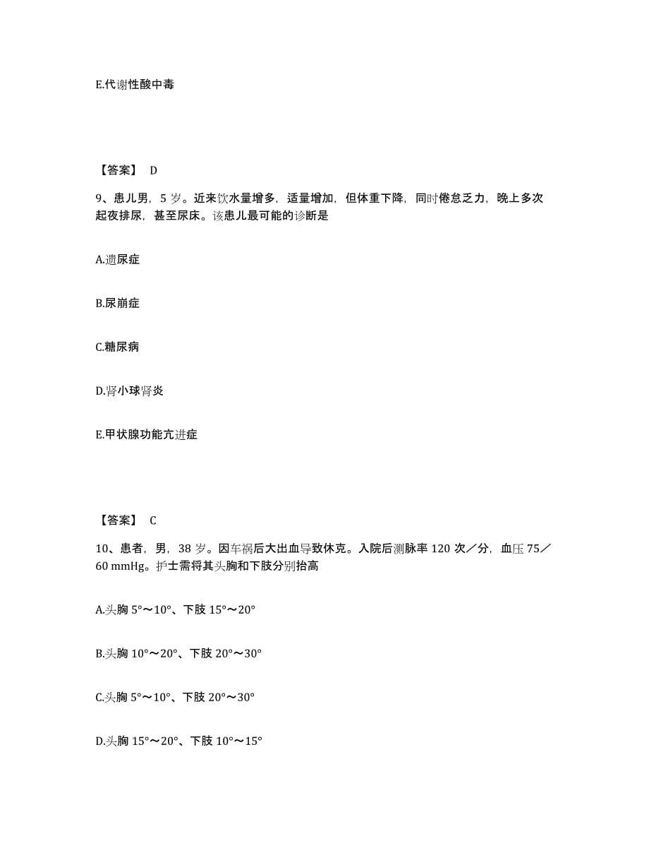 2023-2024年度湖北省仙桃市执业护士资格考试模拟题库及答案_第5页