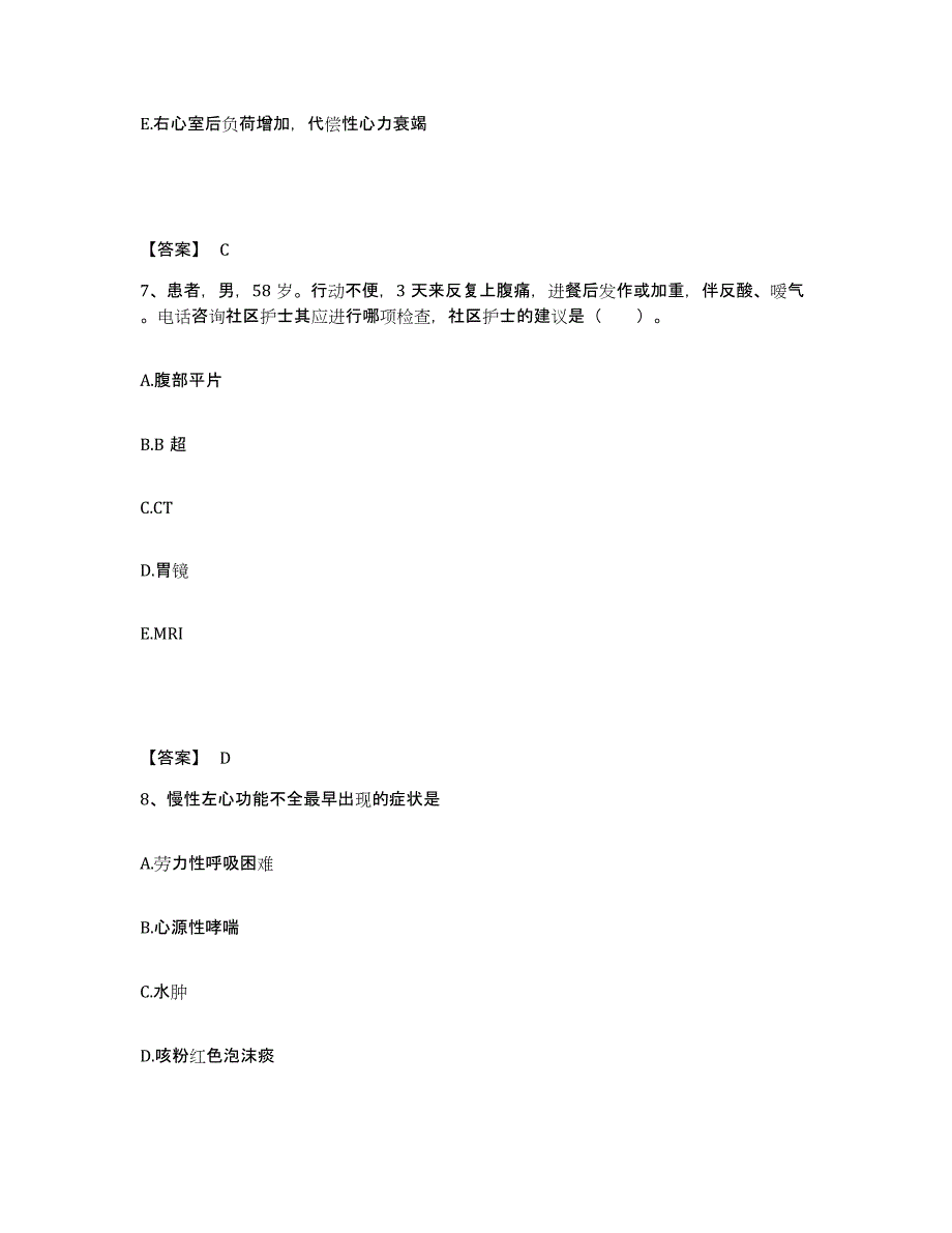 备考2024江苏省扬州市江都市执业护士资格考试题库检测试卷A卷附答案_第4页