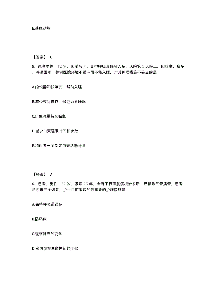 2023-2024年度湖南省怀化市中方县执业护士资格考试自我提分评估(附答案)_第3页
