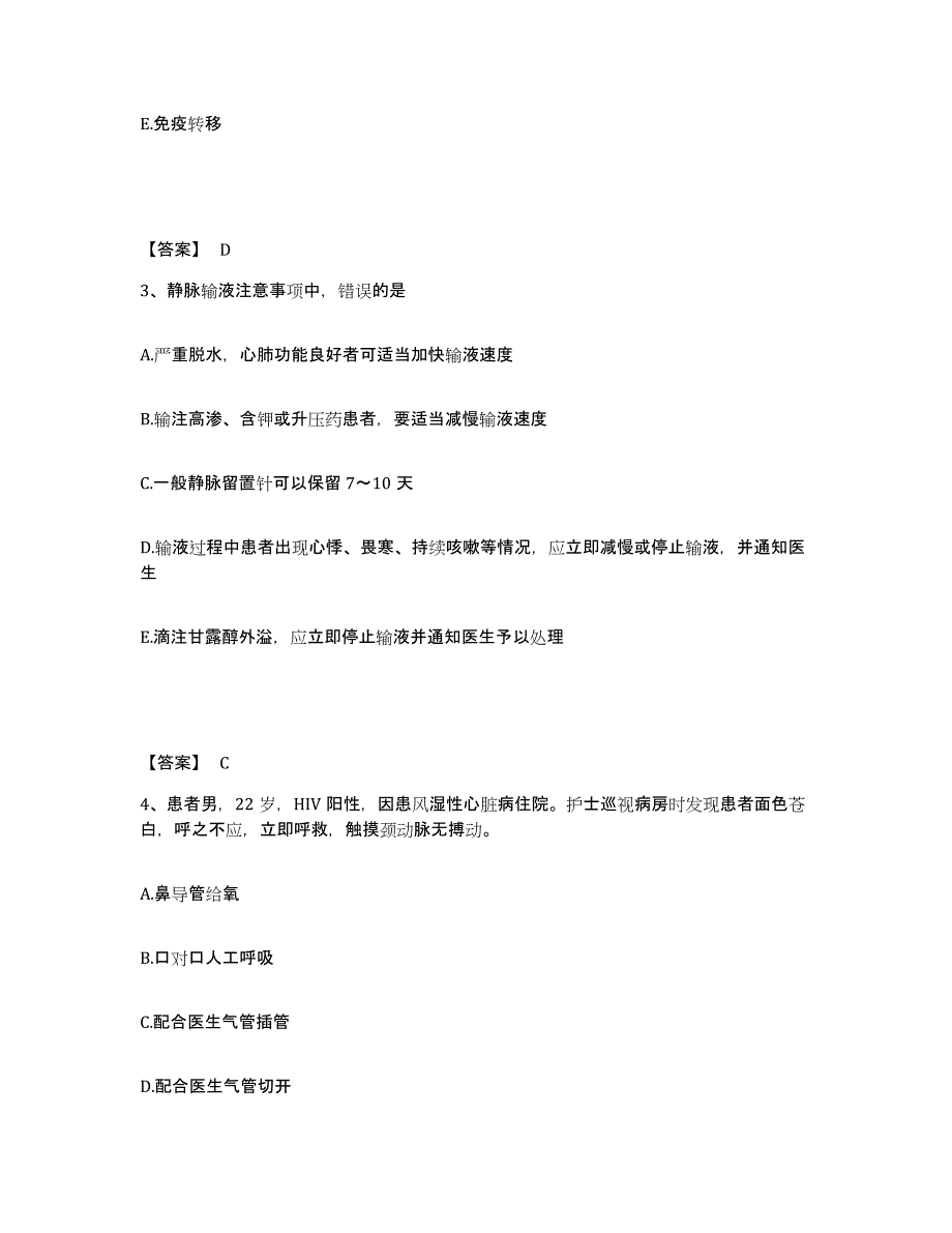 2023-2024年度湖南省株洲市执业护士资格考试通关题库(附答案)_第2页