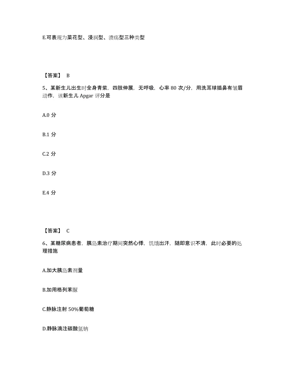 2023-2024年度湖南省株洲市炎陵县执业护士资格考试能力检测试卷B卷附答案_第3页