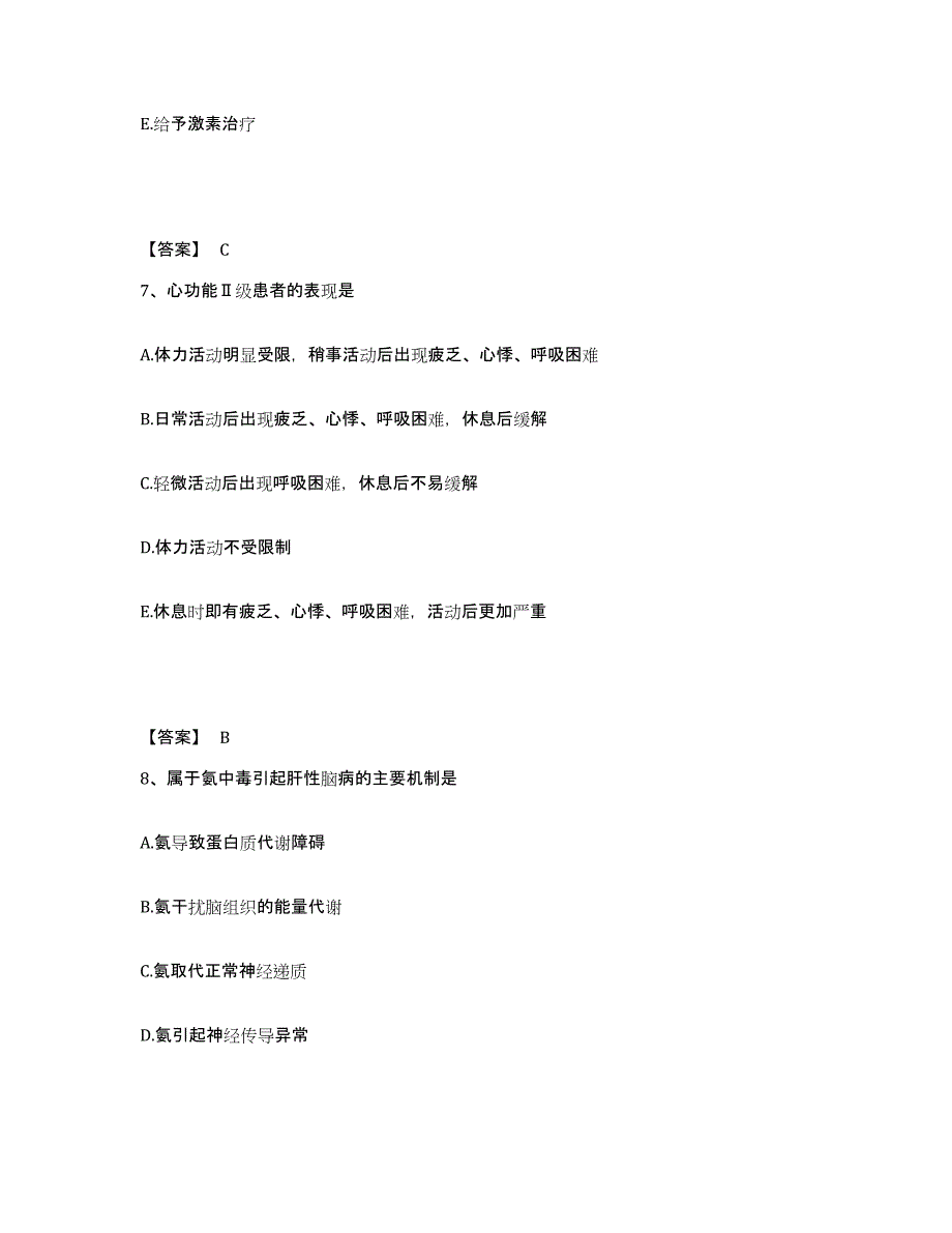 2023-2024年度湖南省株洲市炎陵县执业护士资格考试能力检测试卷B卷附答案_第4页