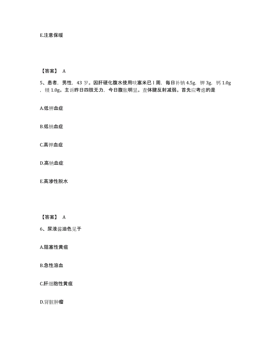 2023-2024年度湖南省株洲市石峰区执业护士资格考试考前练习题及答案_第3页