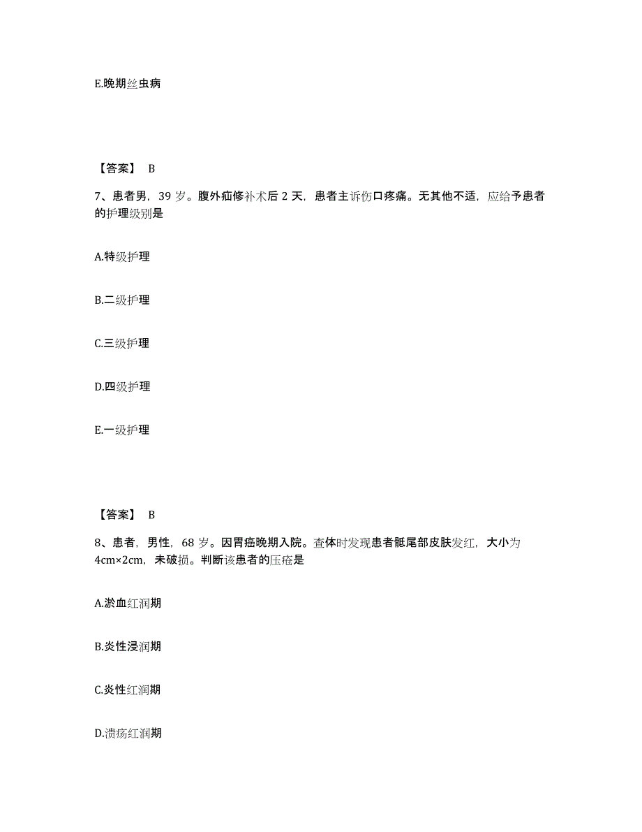 2023-2024年度湖南省株洲市石峰区执业护士资格考试考前练习题及答案_第4页