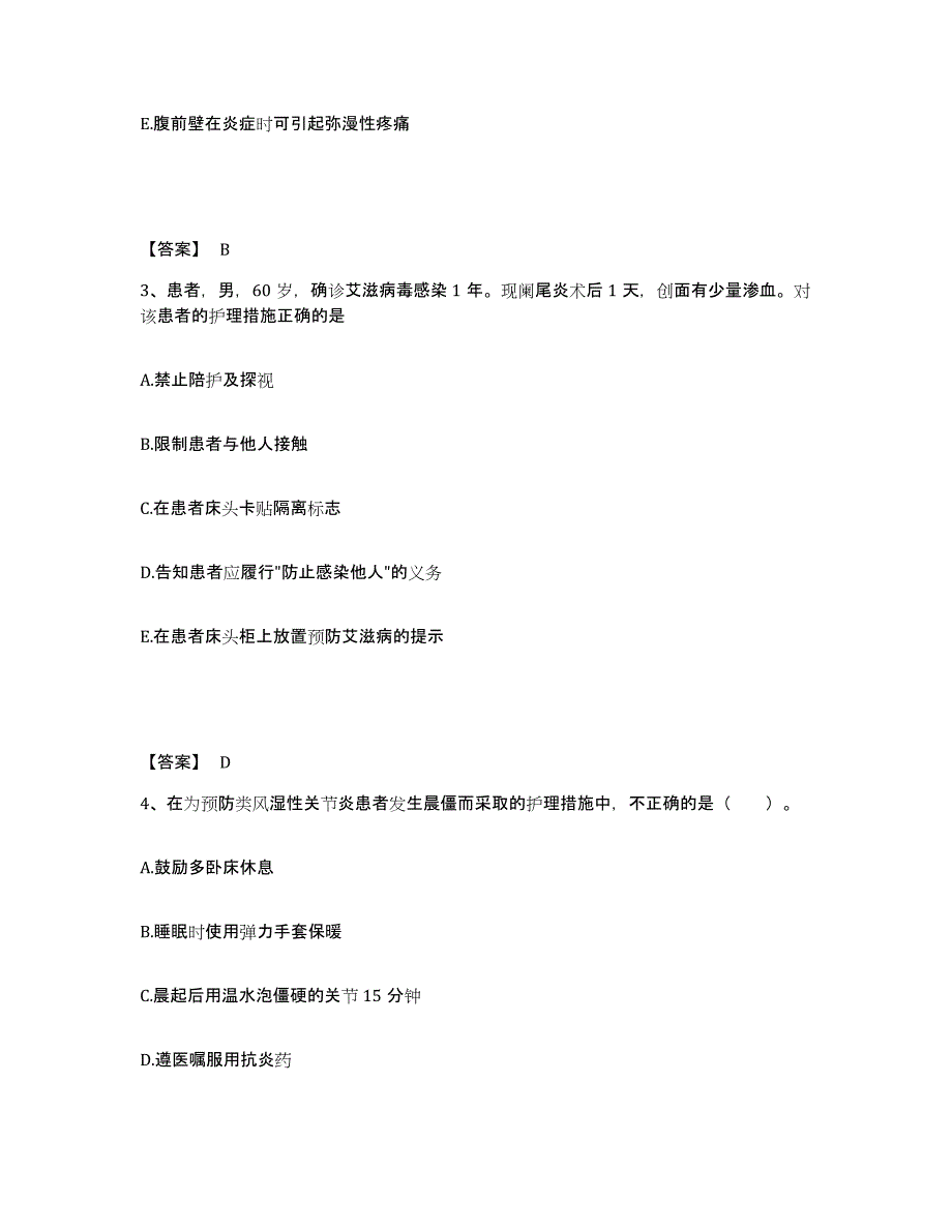 备考2024江西省南昌市新建县执业护士资格考试能力提升试卷B卷附答案_第2页