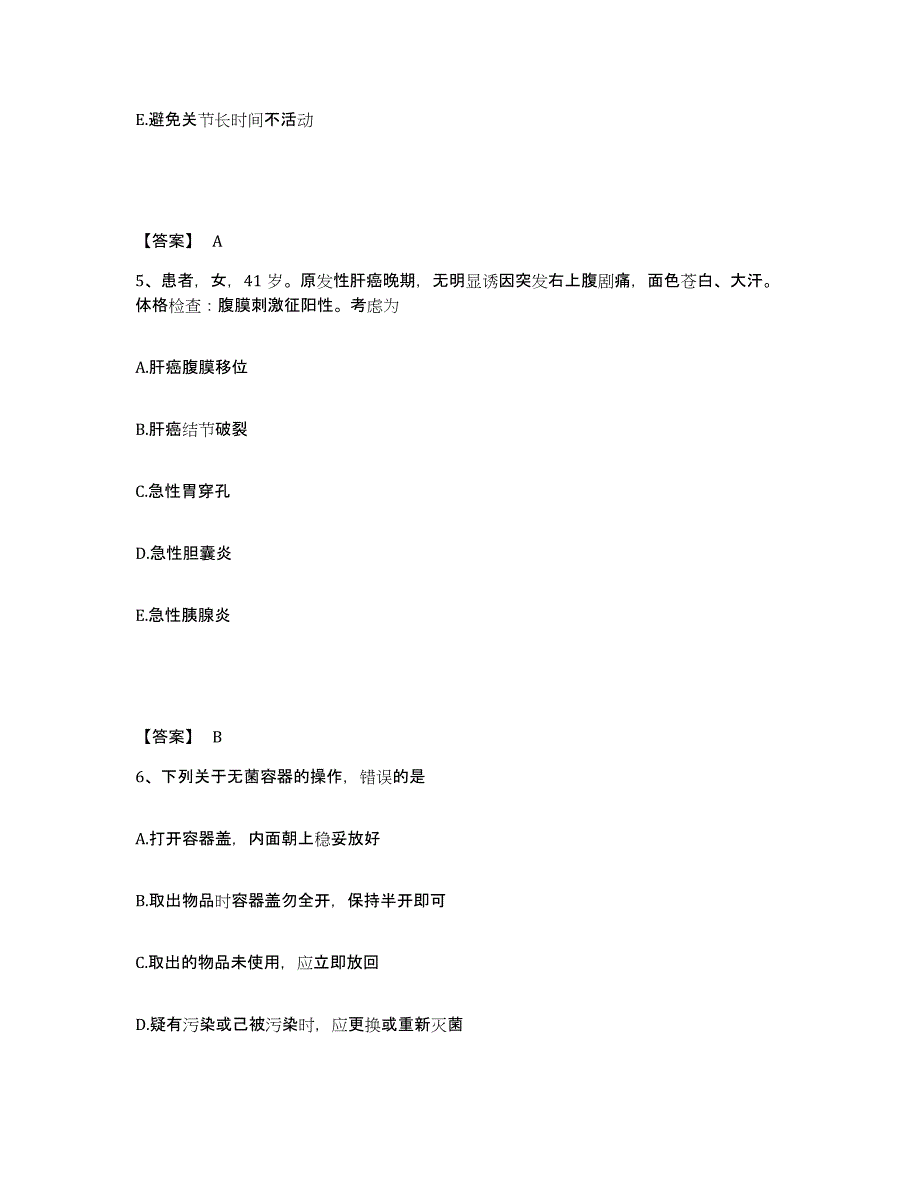 备考2024江西省南昌市新建县执业护士资格考试能力提升试卷B卷附答案_第3页