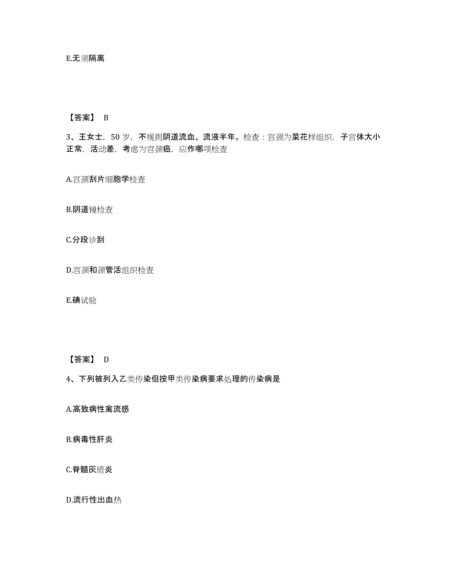 2023-2024年度湖南省株洲市茶陵县执业护士资格考试考前冲刺模拟试卷A卷含答案_第2页