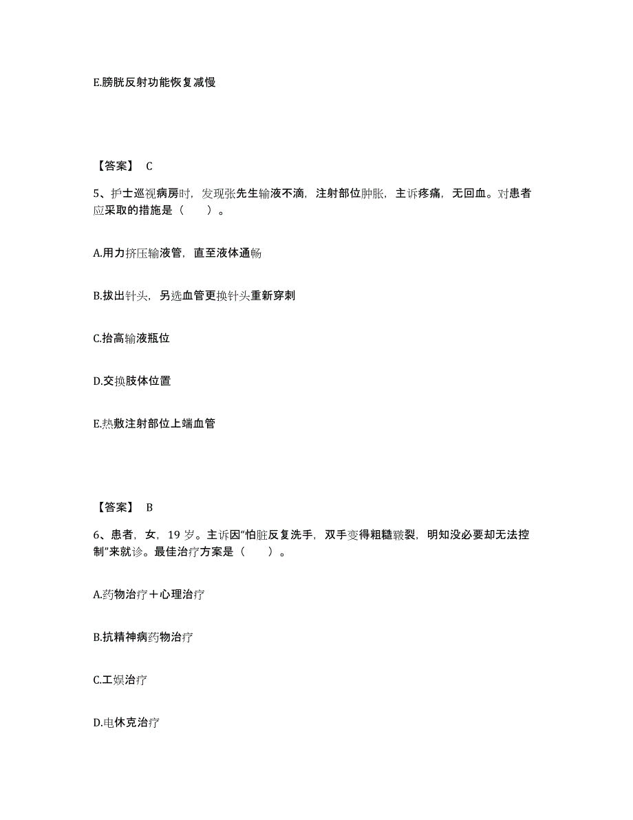 2023-2024年度湖南省执业护士资格考试模拟考试试卷B卷含答案_第3页