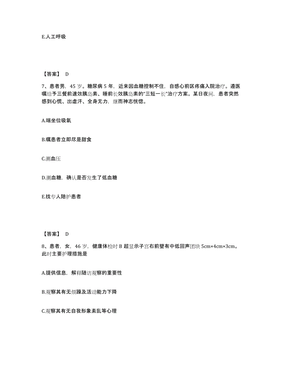 2023-2024年度湖南省执业护士资格考试能力提升试卷A卷附答案_第4页