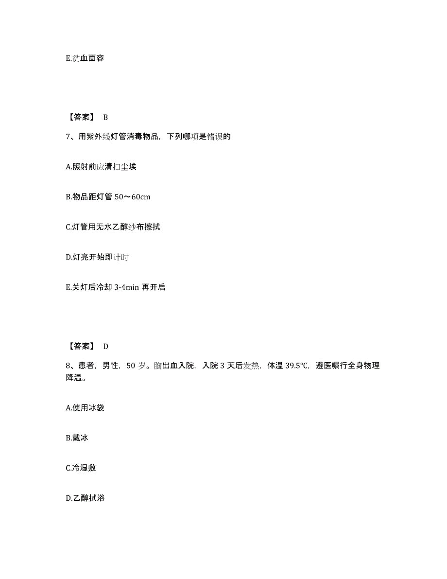 备考2024河北省张家口市尚义县执业护士资格考试押题练习试卷A卷附答案_第4页