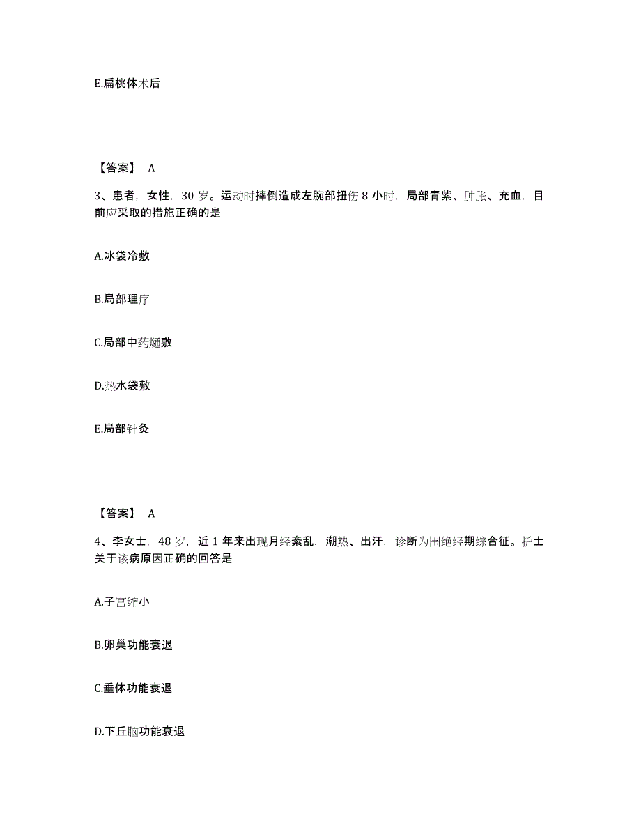 备考2024江苏省盐城市亭湖区执业护士资格考试模拟考试试卷B卷含答案_第2页