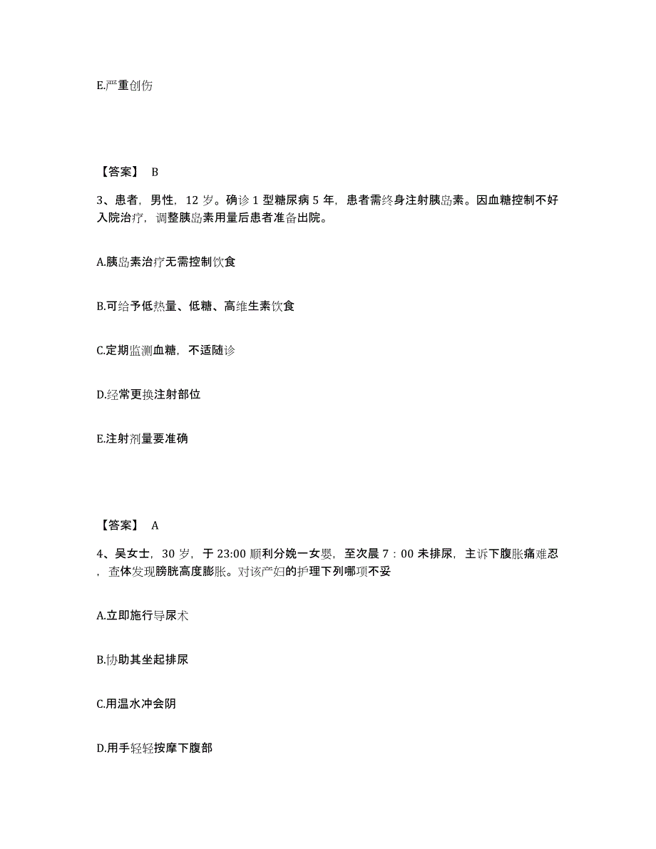 备考2024江苏省扬州市江都市执业护士资格考试综合练习试卷B卷附答案_第2页