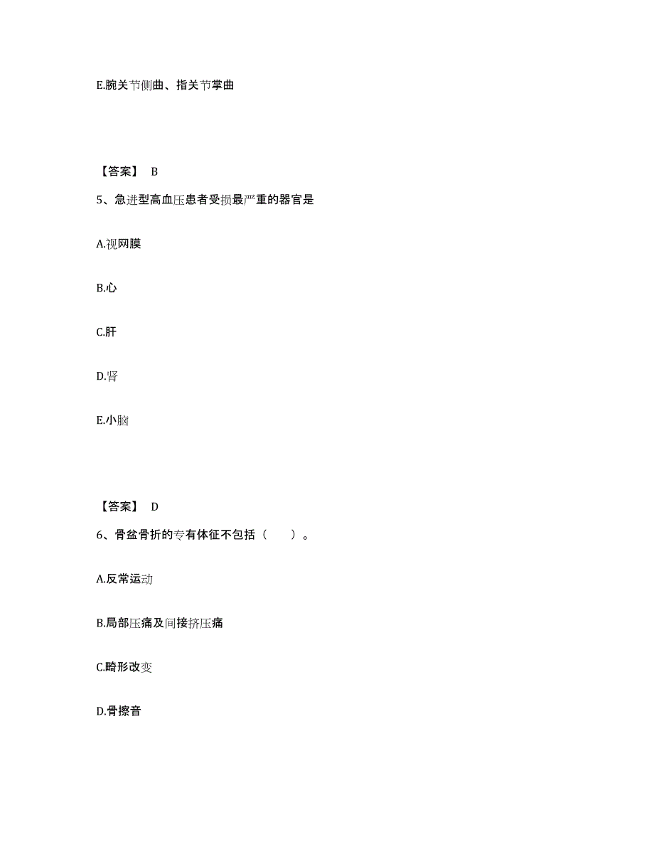 2023-2024年度湖南省株洲市天元区执业护士资格考试押题练习试卷B卷附答案_第3页