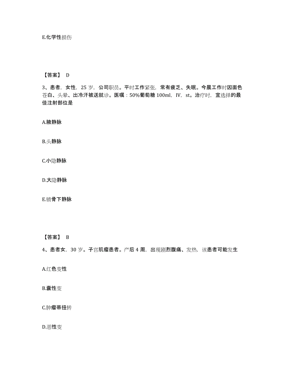 备考2024江西省南昌市新建县执业护士资格考试考前冲刺模拟试卷A卷含答案_第2页