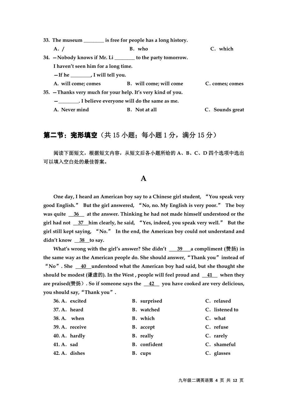 2024年乐山市沙湾区九年级调研考试英语试题_第4页